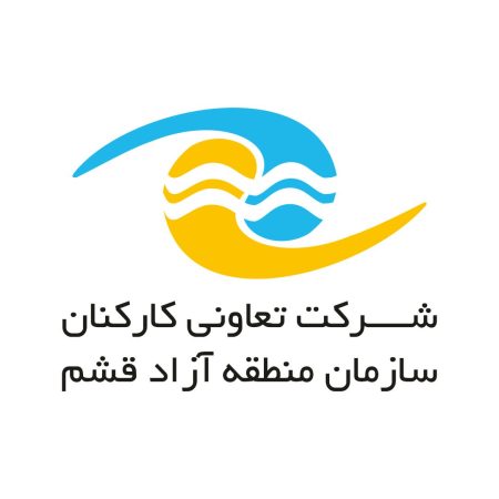 واحد مشاوره ای کارکنان سازمان منطقه آزاد قشم راه اندازی شد